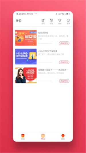 华金教育截图4