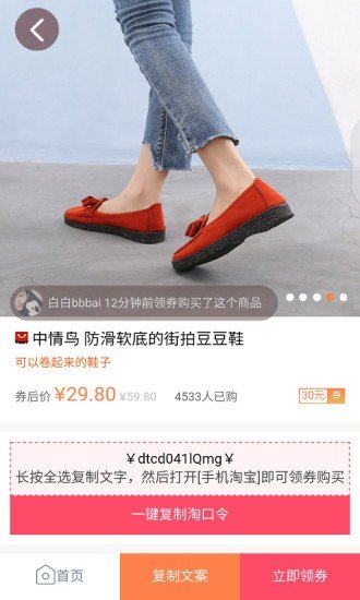 小白优惠券截图2