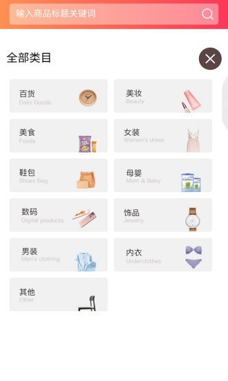 小白优惠券截图3