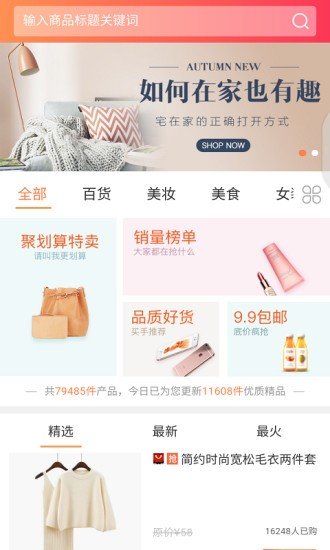 小白优惠券截图1
