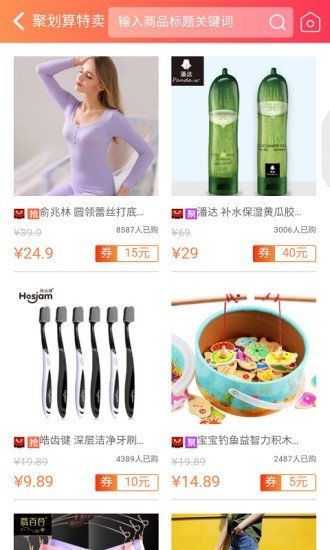 小白优惠券截图4