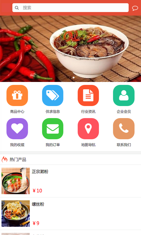 粉之都截图4
