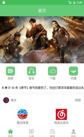 乐橙汁截图3