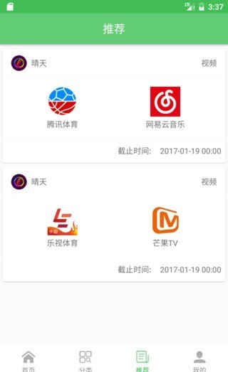 乐橙汁截图2