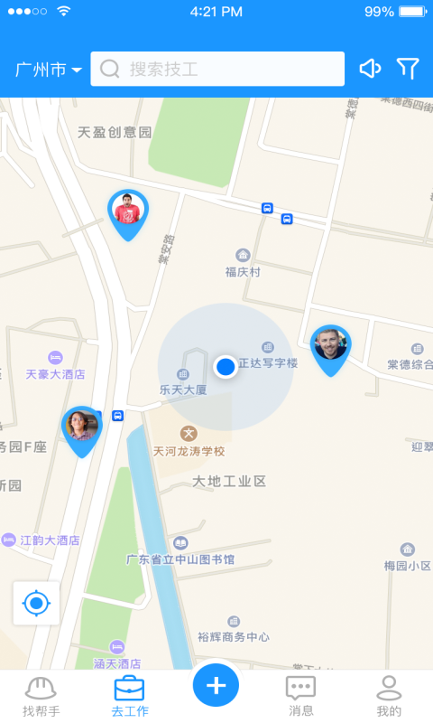 技工帮截图1
