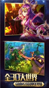 神曲世界大炎之地截图3