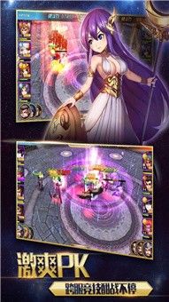 神曲世界大炎之地截图2