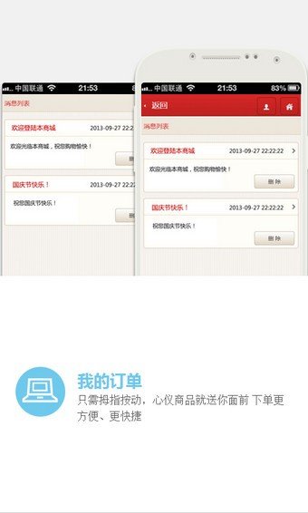 惠联惠超市截图1