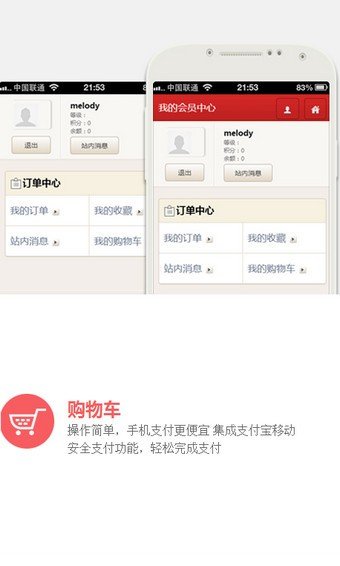 惠联惠超市截图2