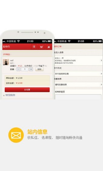 惠联惠超市截图3