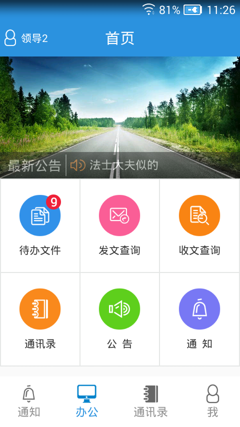 河南公路截图3