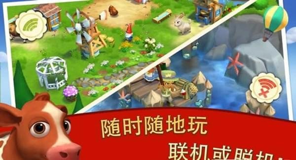 开心农场2乡村度假无限钥匙版截图3