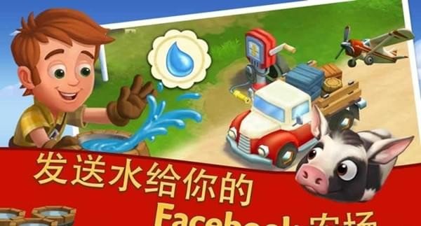 开心农场2乡村度假无限钥匙版截图2