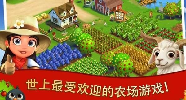 开心农场2乡村度假无限钥匙版截图4