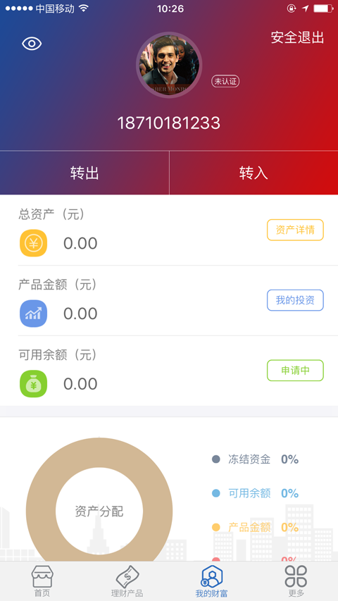 中金普惠截图2