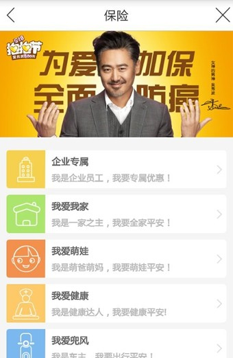 平安养老险截图3