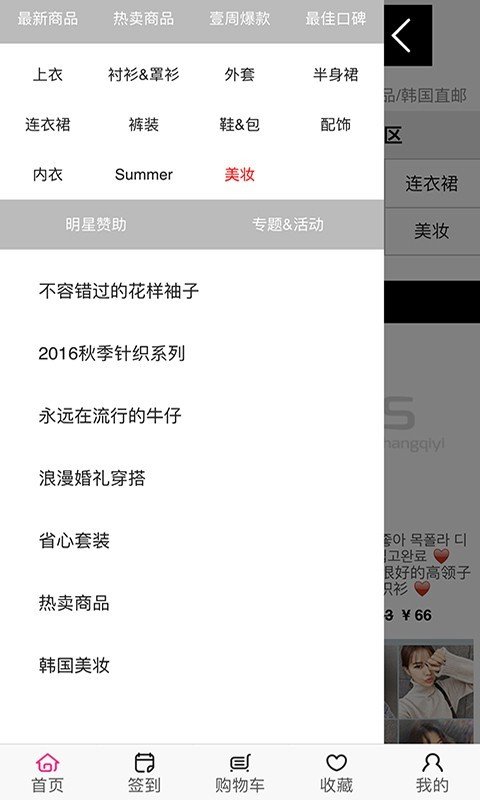 时尚起义截图1