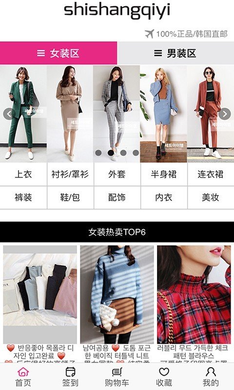 时尚起义截图3