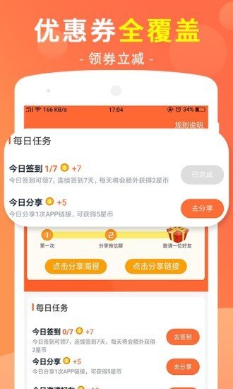 极淘截图2