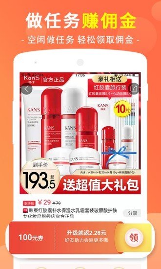 极淘截图1