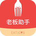 老板助手下载_老板助手正式版下载