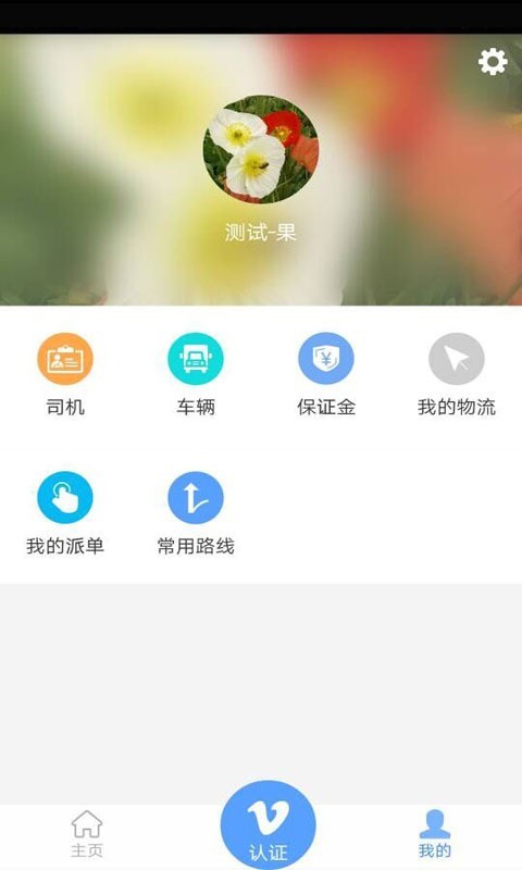 超哥报价截图1