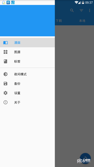 搜索大师截图2