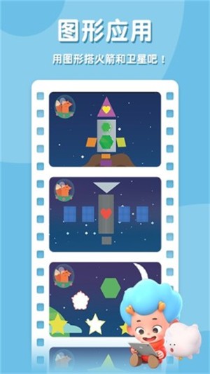 几何冒险截图3