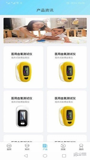 小孩监护宝截图2