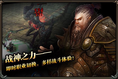 炼狱战神截图4