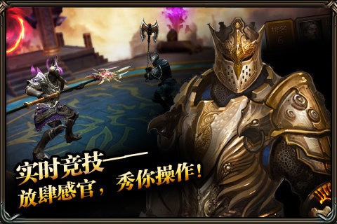 炼狱战神截图3