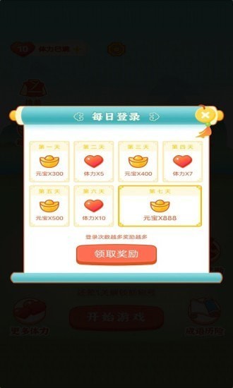 成语乐嗨嗨截图4