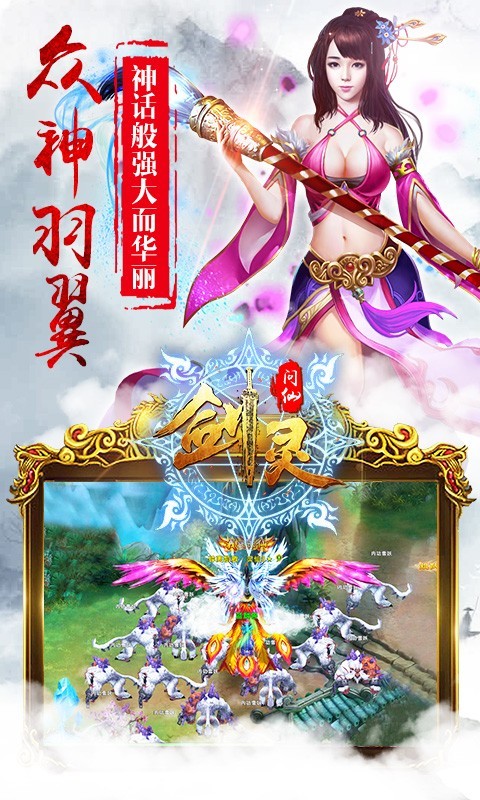 剑灵问仙截图5