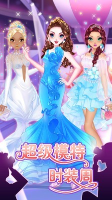 超级模特时装周截图2