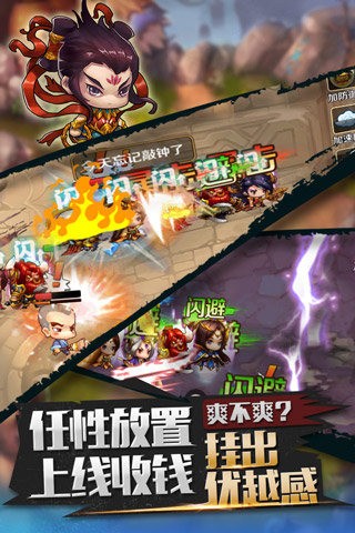 十万个救兵九游版截图4
