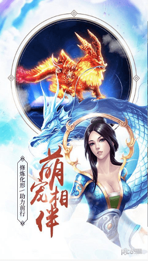 三界修神截图4