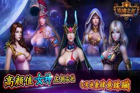 战神之剑截图5