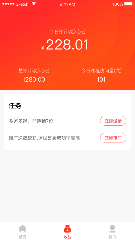 乐学乐享截图3