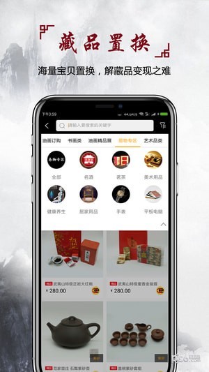 艺卡通截图1