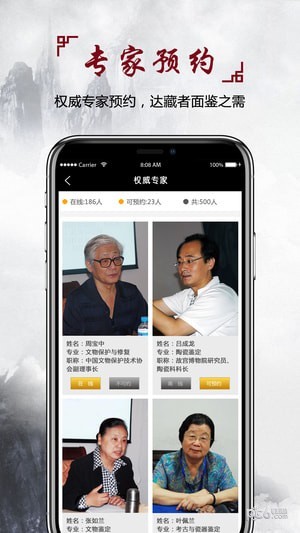 艺卡通截图3