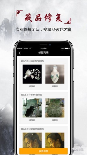 艺卡通截图4