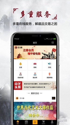 艺卡通截图5