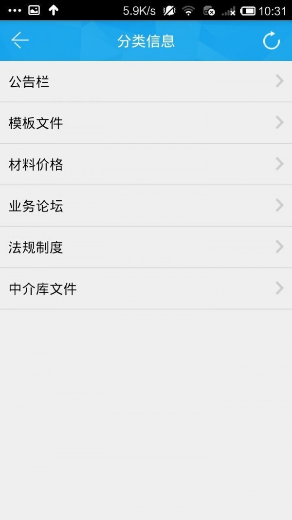 捷宏移动办公截图3