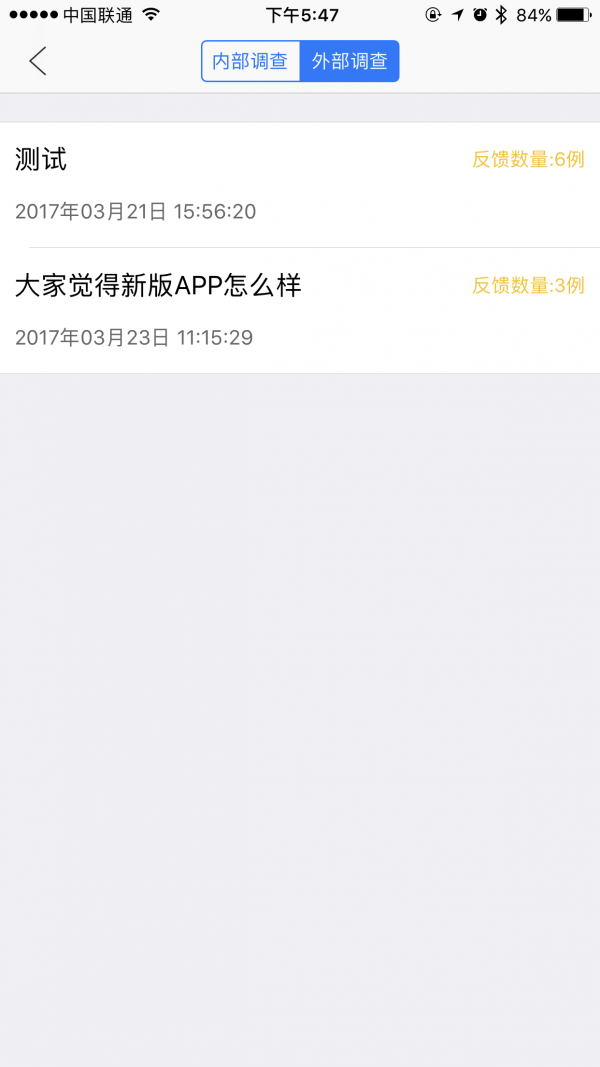 福卡云学院截图3