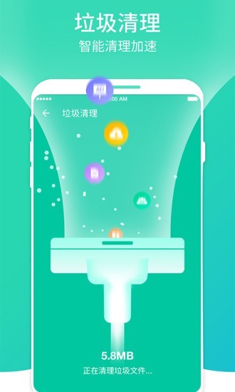 超快清理大师截图1
