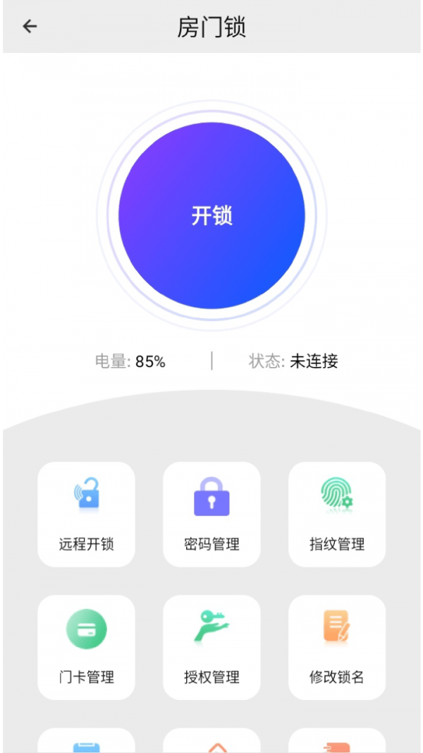 每开截图2