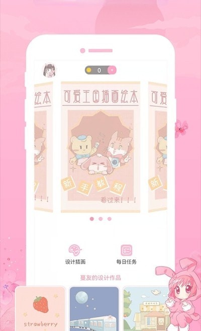 青蔓插画工坊截图2
