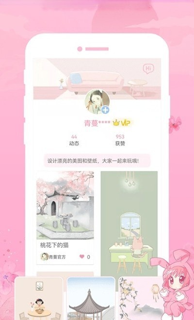 青蔓插画工坊截图1