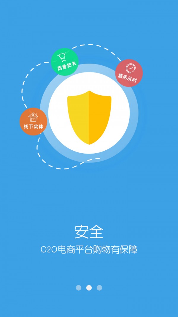 绿洲日购截图2