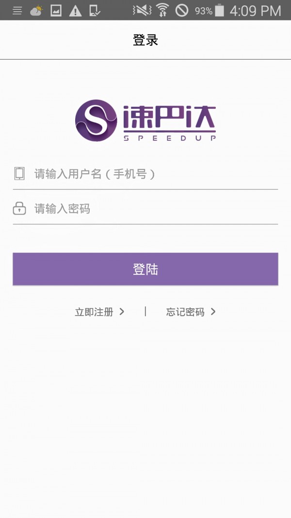 速巴达截图2